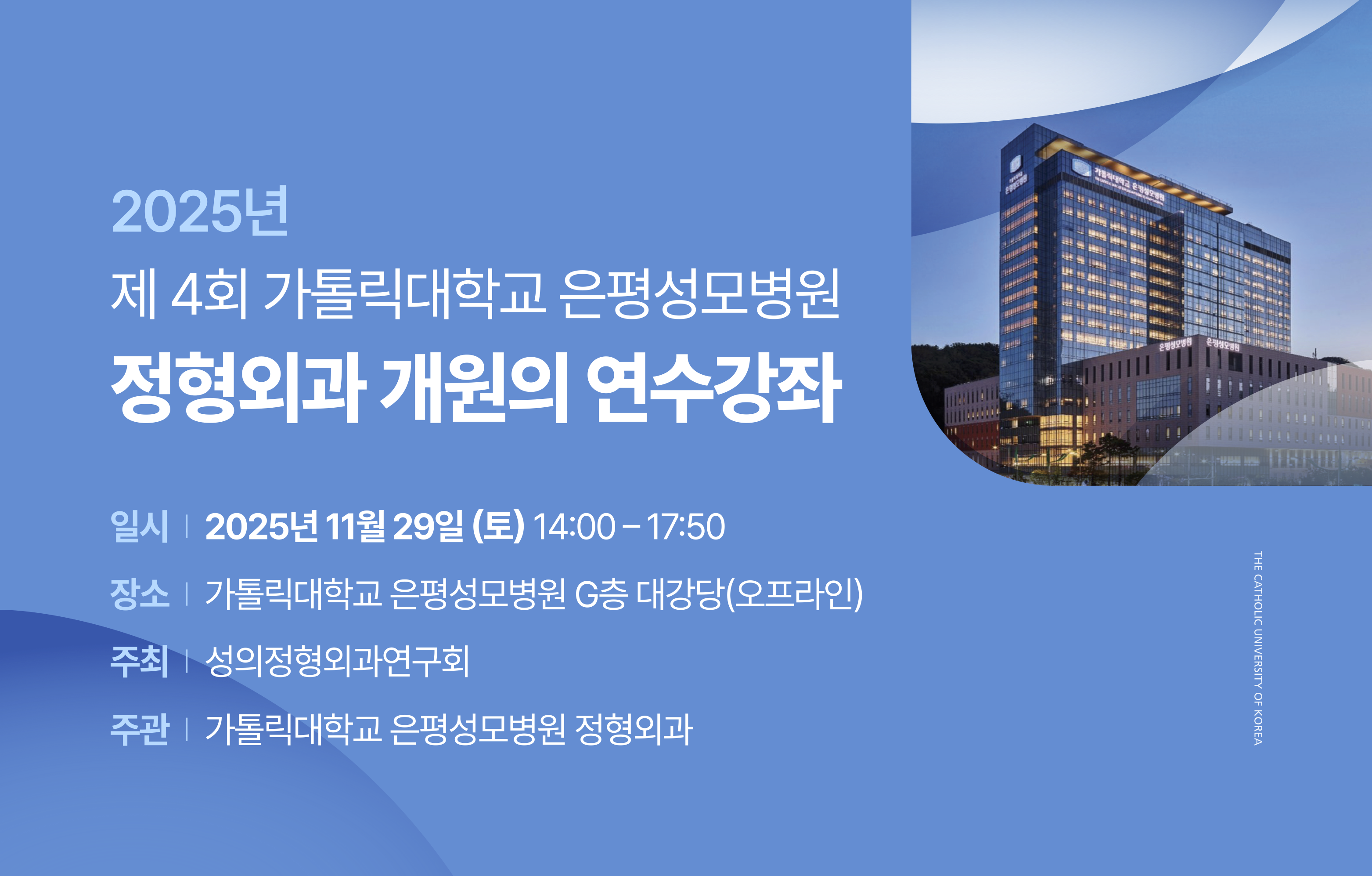 연수강좌 메인 이미지