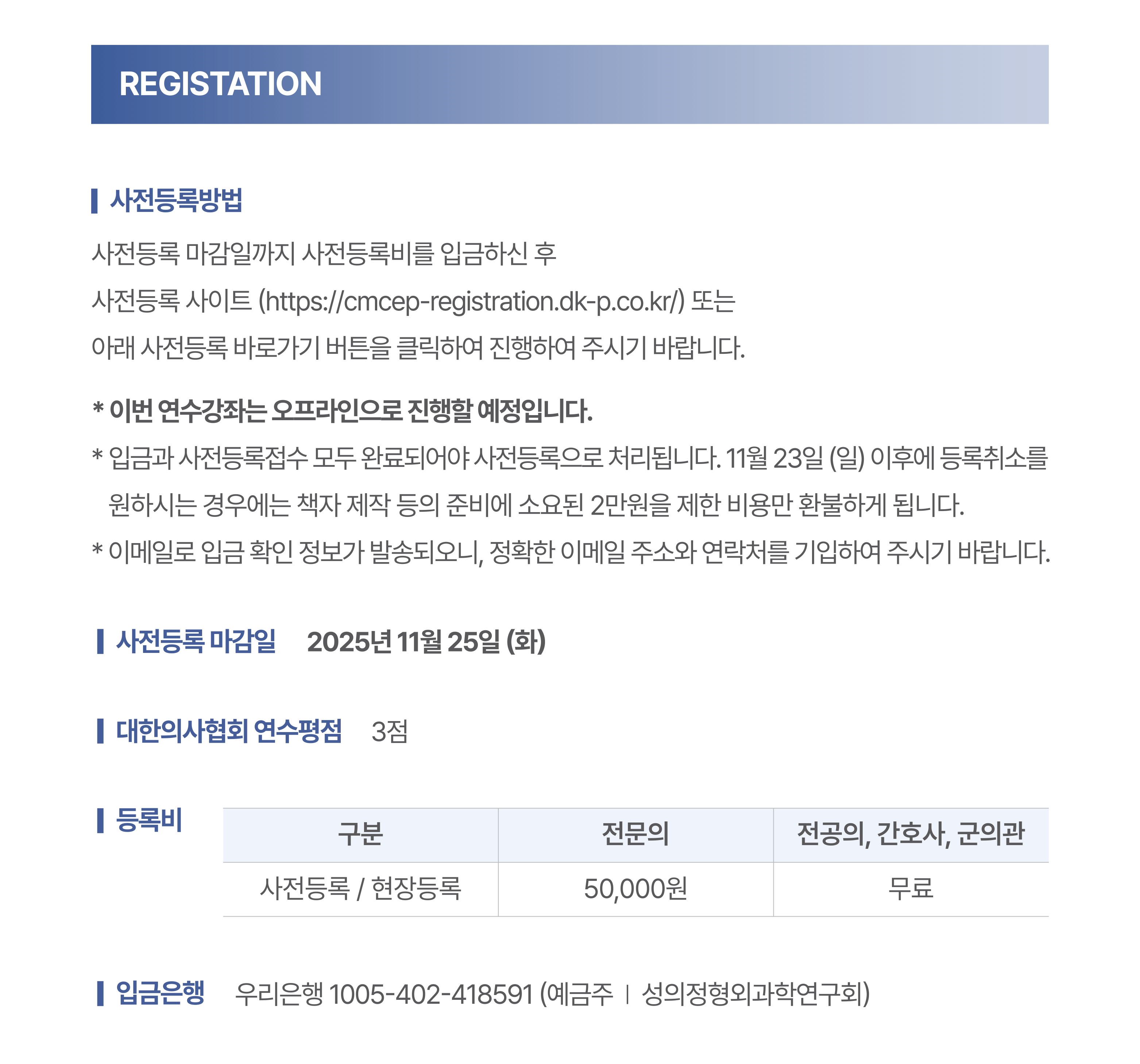 등록안내 이미지